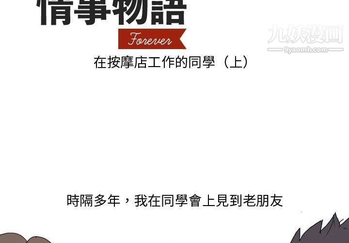 情事物语Forever第7话