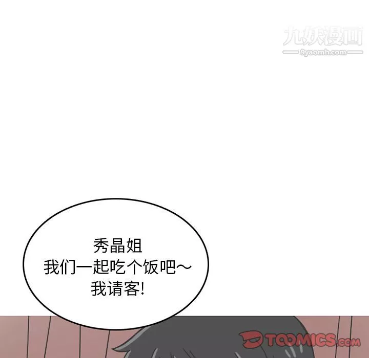 情爱记事NEXT-第65话 - 图片 55