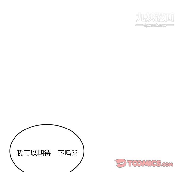 情爱记事NEXT第65话