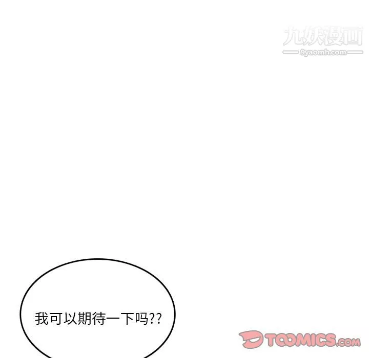 情愛記事NEXT第65話