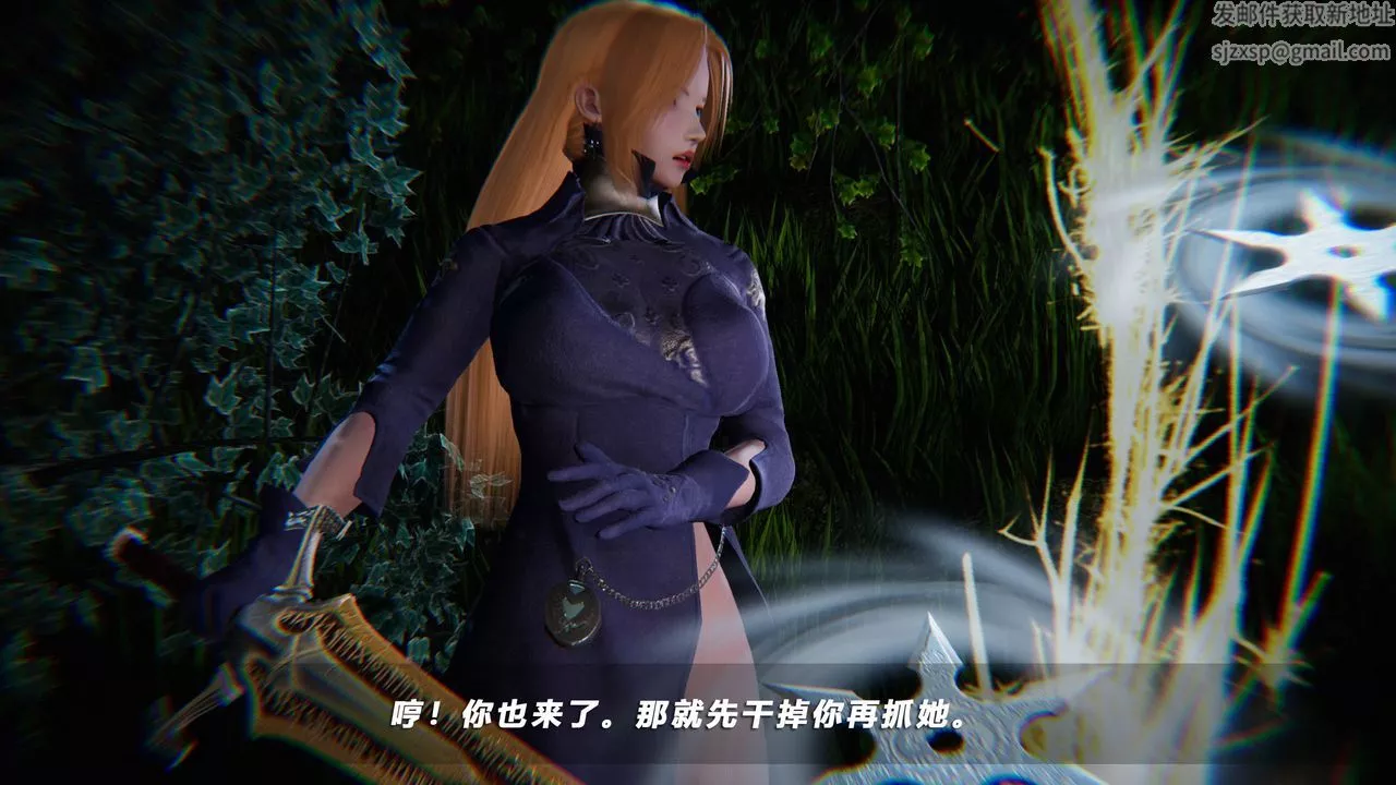 [3D]蝴蝶之殇第四季-罪城VICECITY-第36话 - 图片 32
