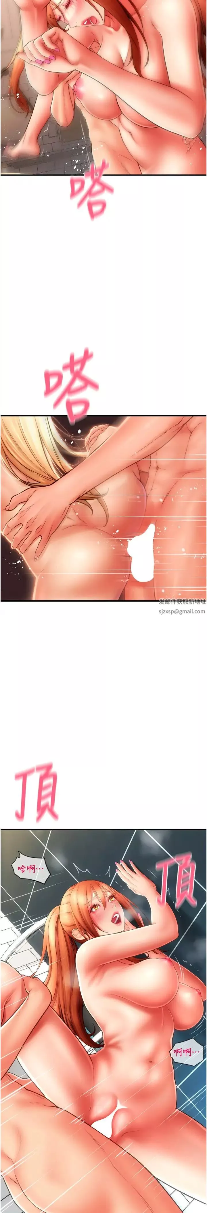 请用啪支付-第46话-主人，这个姿势好丢脸 - 图片 38