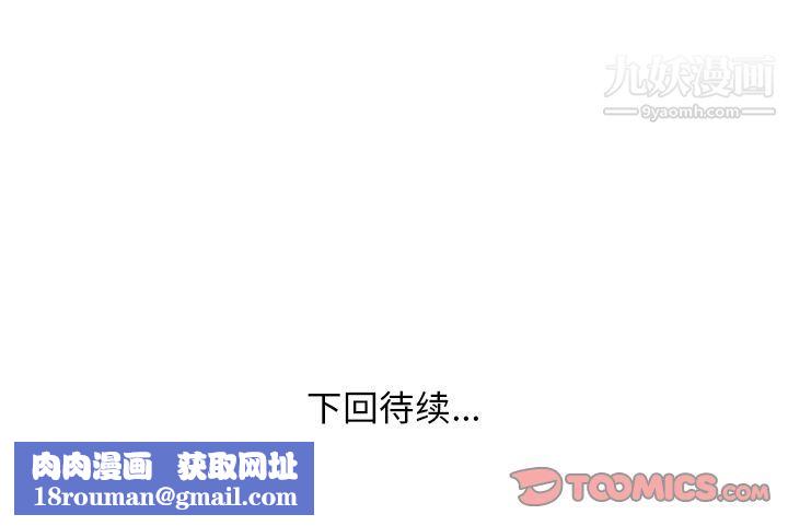 情爱记事NEXT第65话