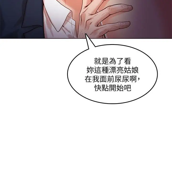 狼爪下的少女第30话-把腿张开