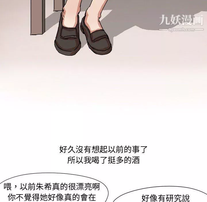 情事物語Forever第7話