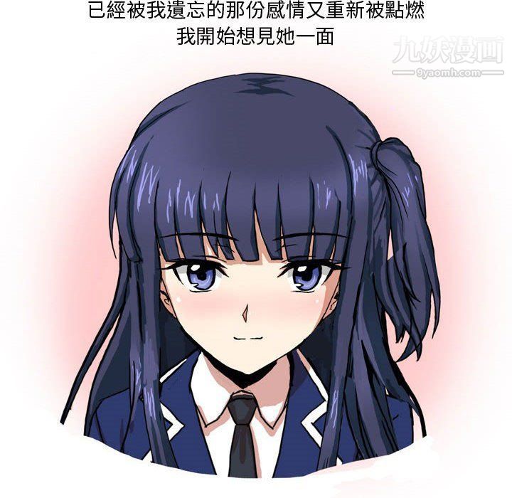 情事物語Forever第7話