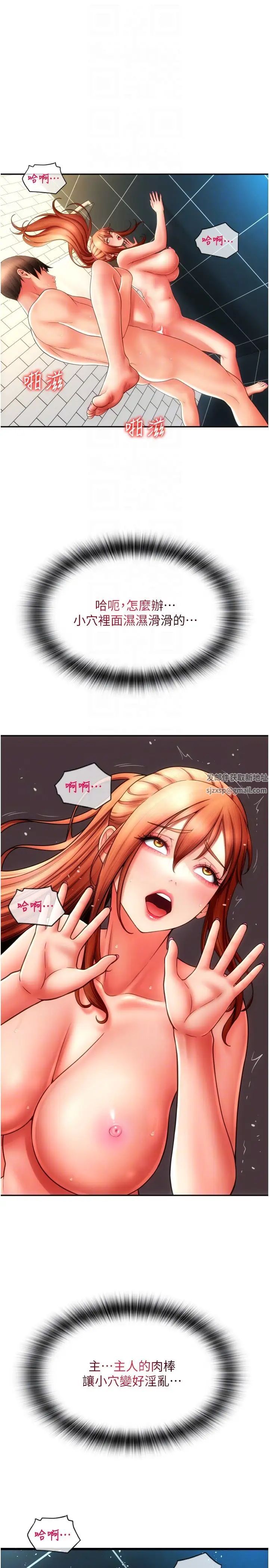 请用啪支付第47话-以后也要射给我，主人♥