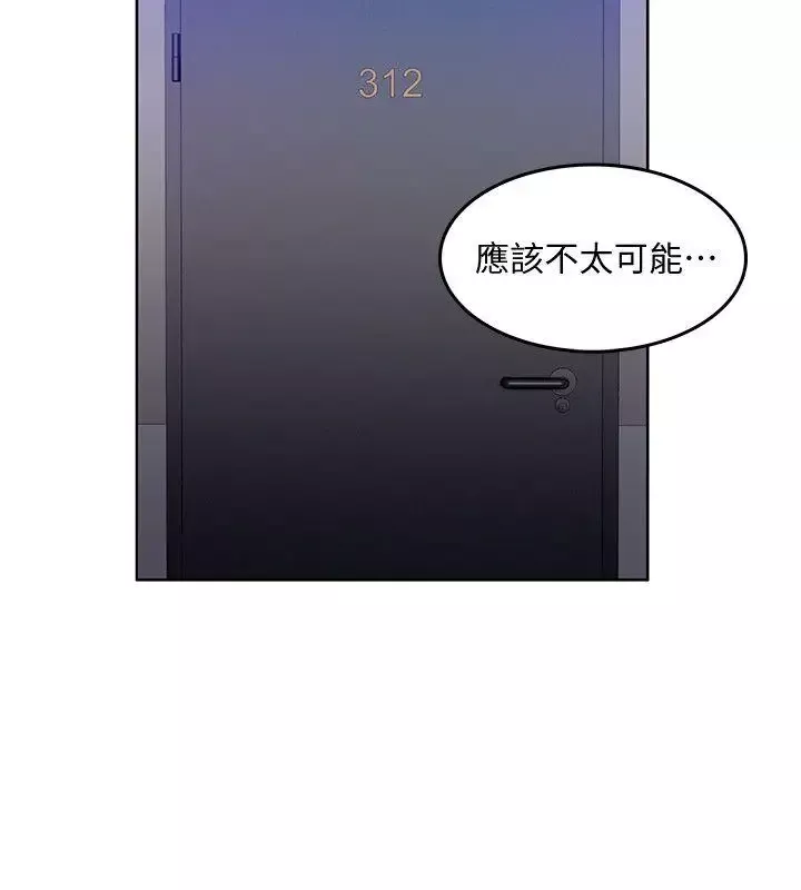 狼爪下的少女-第31话-老人的变态嗜好 - 图片 5