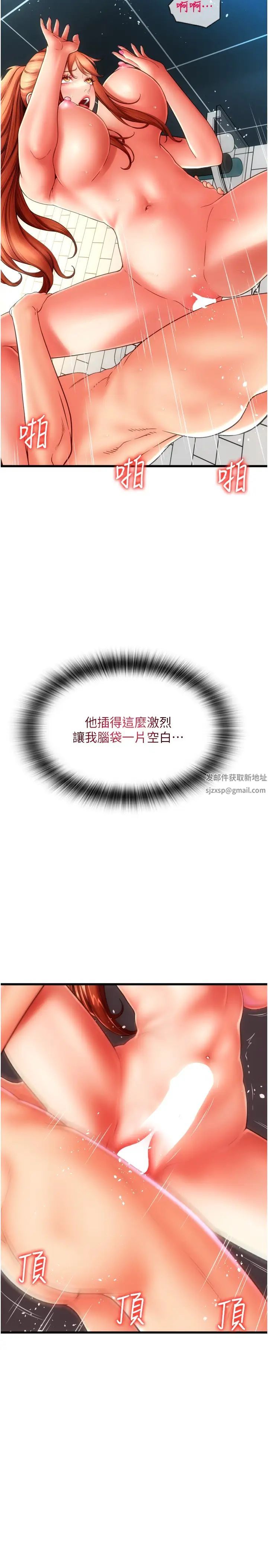 请用啪支付第47话-以后也要射给我，主人♥