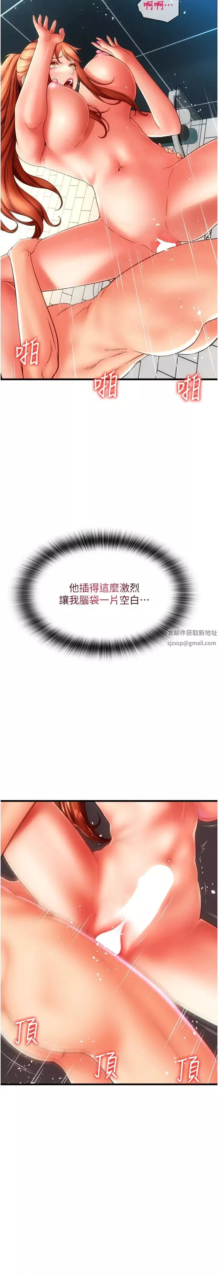請用啪支付第47話-以後也要射給我，主人♥