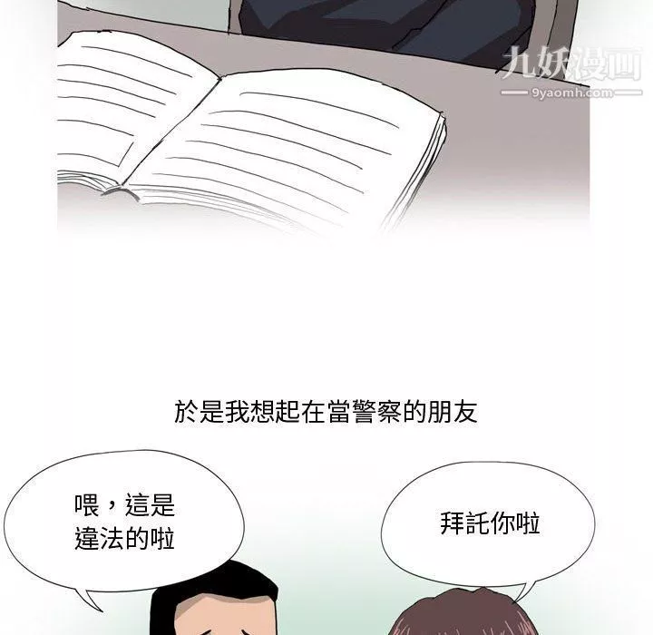 情事物語Forever第7話