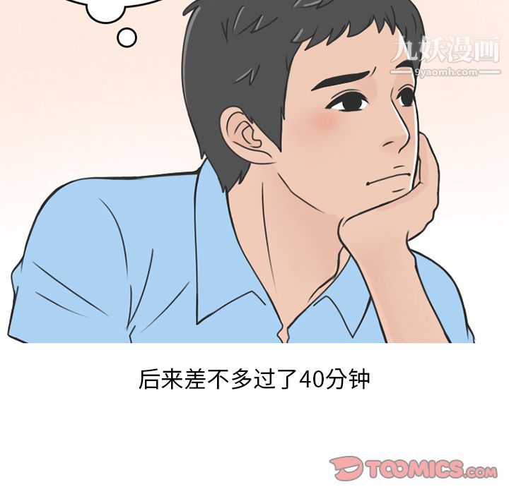 情爱记事NEXT第66话