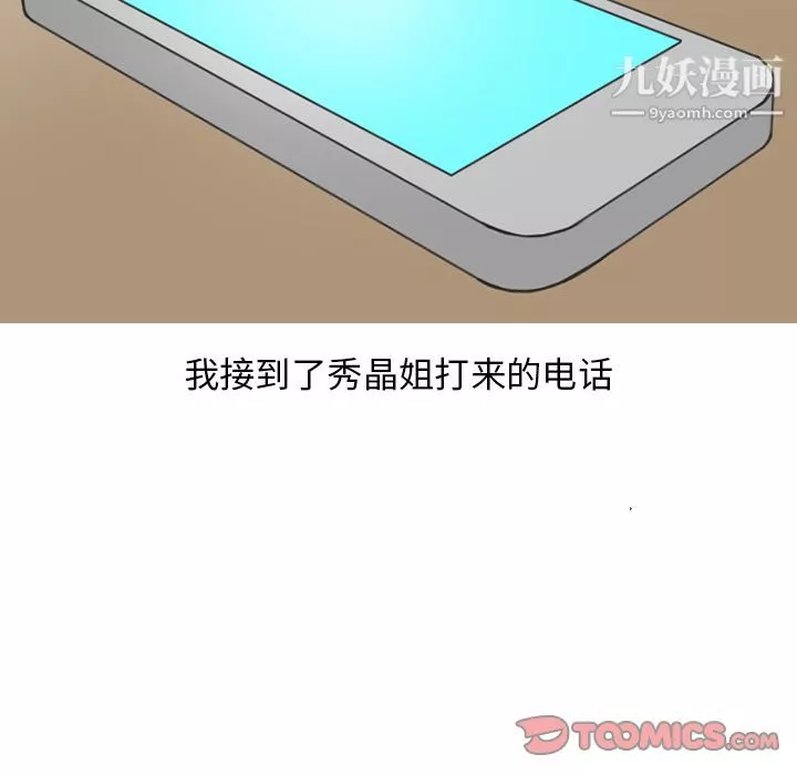 情愛記事NEXT第66話