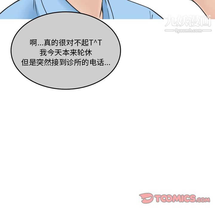 情爱记事NEXT第66话