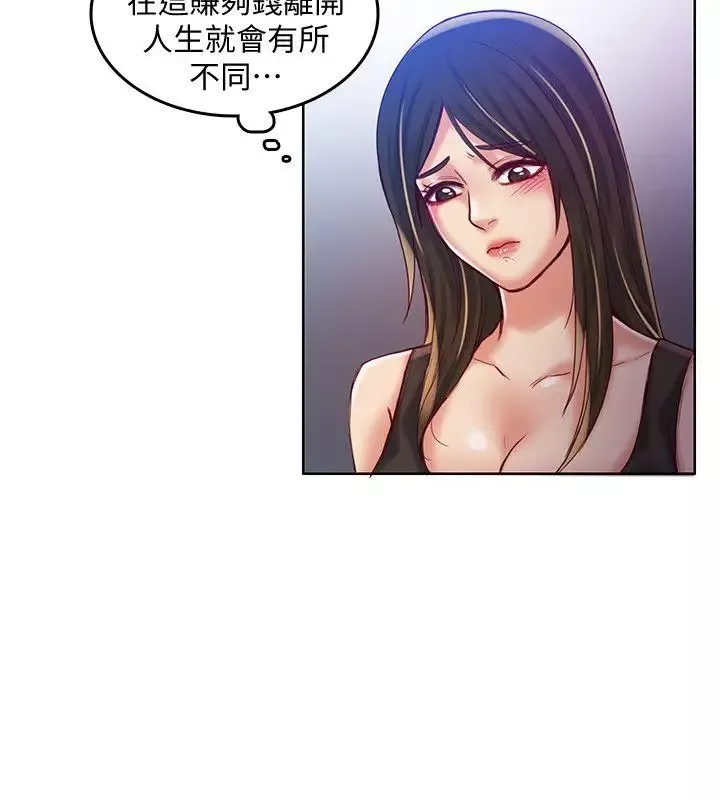 狼爪下的少女-第31话-老人的变态嗜好 - 图片 9