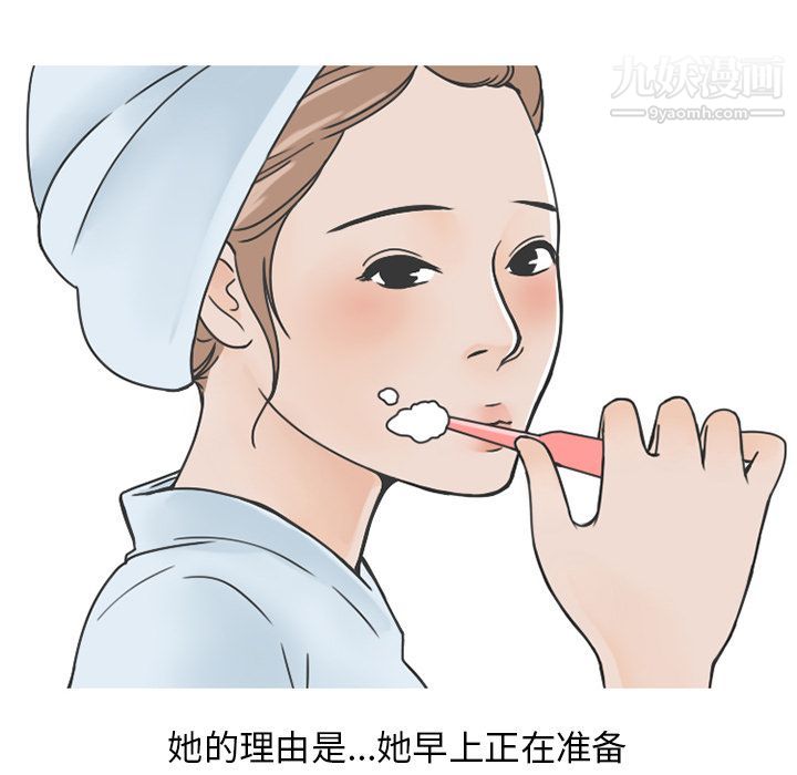 情爱记事NEXT第66话