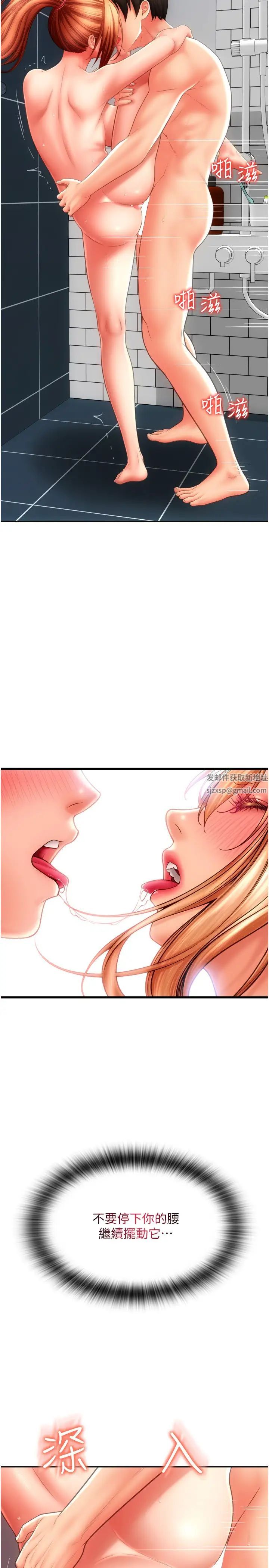 请用啪支付第47话-以后也要射给我,主人♥