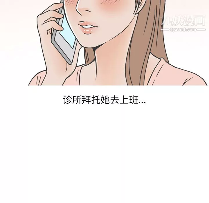 情爱记事NEXT-第66话 - 图片 21