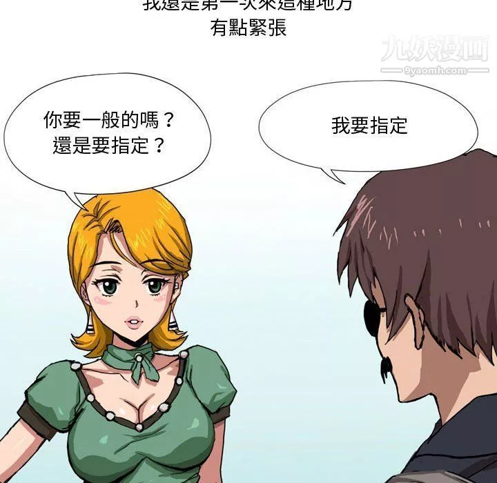 情事物語Forever第7話