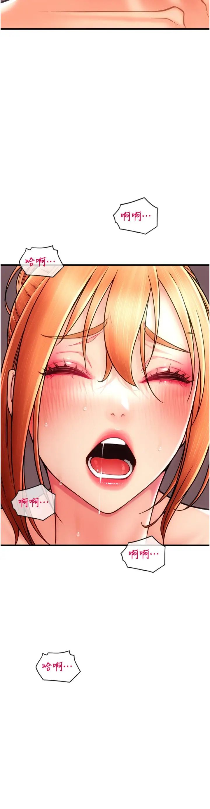 请用啪支付第47话-以后也要射给我，主人♥