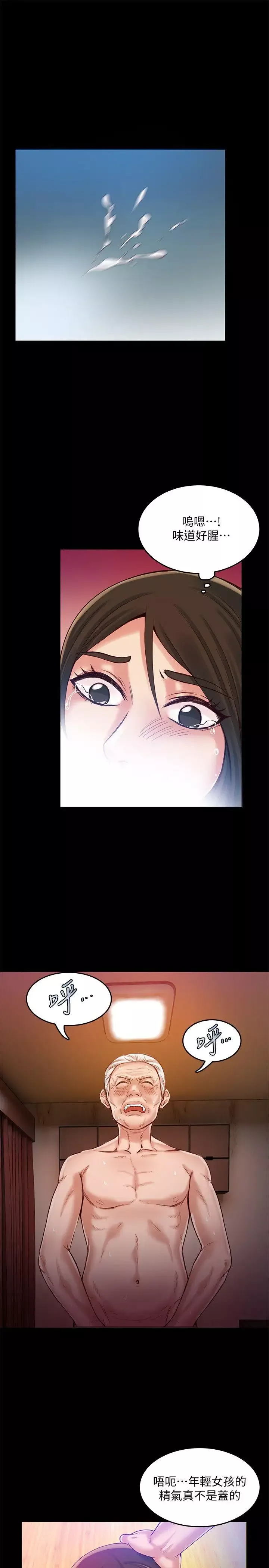 狼爪下的少女-第31话-老人的变态嗜好 - 图片 14