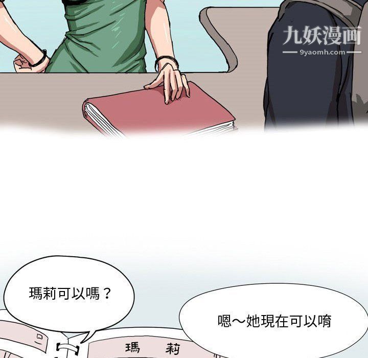 情事物语Forever第7话