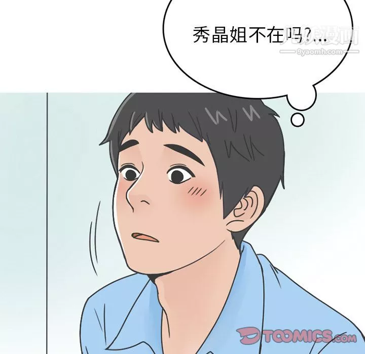 情爱记事NEXT-第66话 - 图片 28