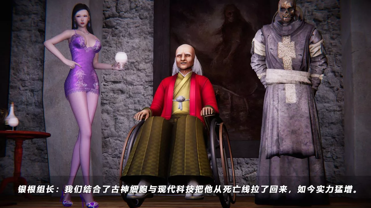 [3D]蝴蝶之殇第四季-罪城VICECITY-第36话 - 图片 54