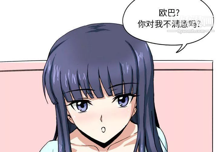 情事物語Forever第8話