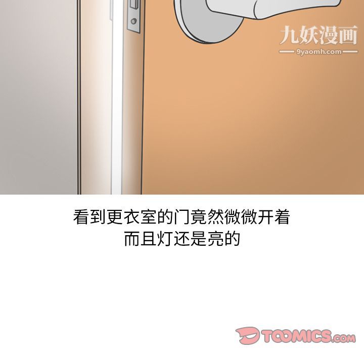 情爱记事NEXT第66话