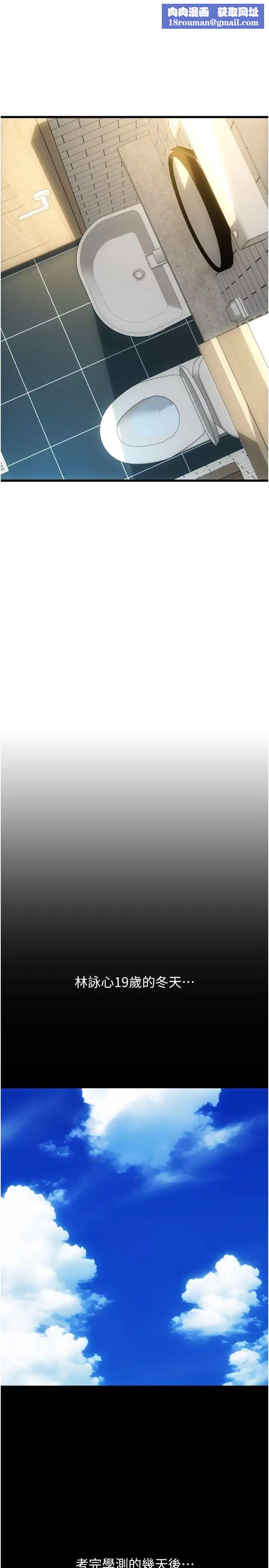 请用啪支付第47话-以后也要射给我,主人♥