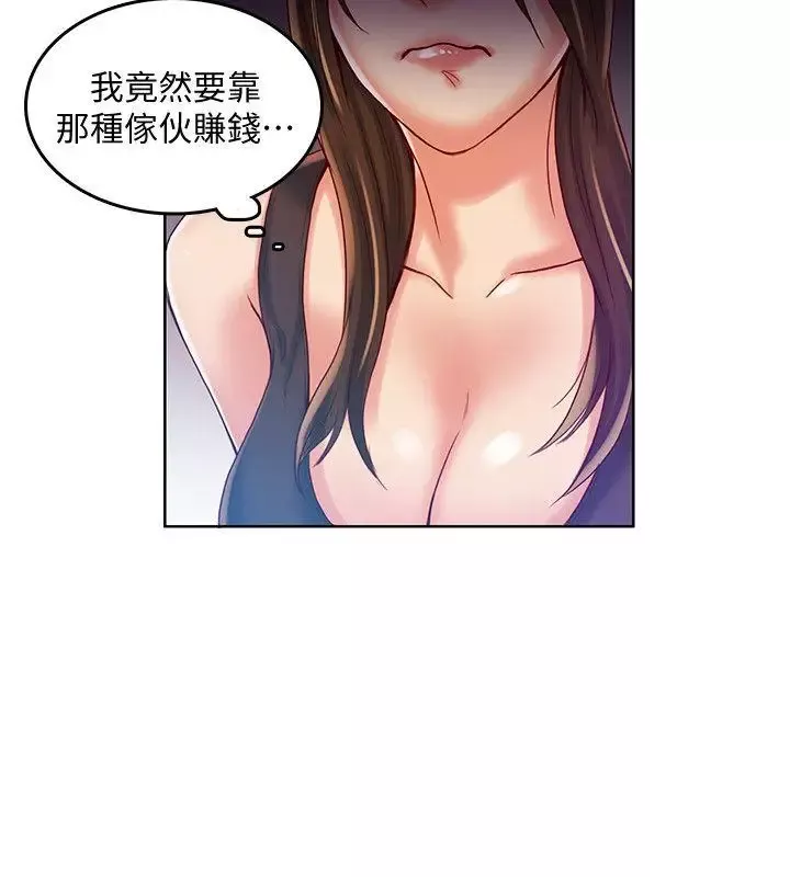 狼爪下的少女-第31话-老人的变态嗜好 - 图片 21