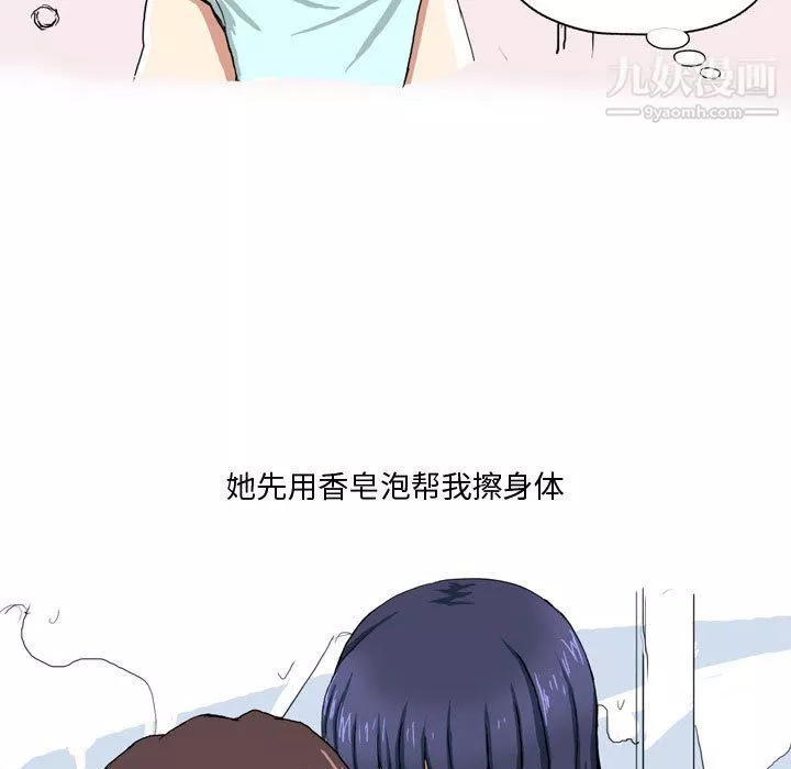 情事物語Forever第8話
