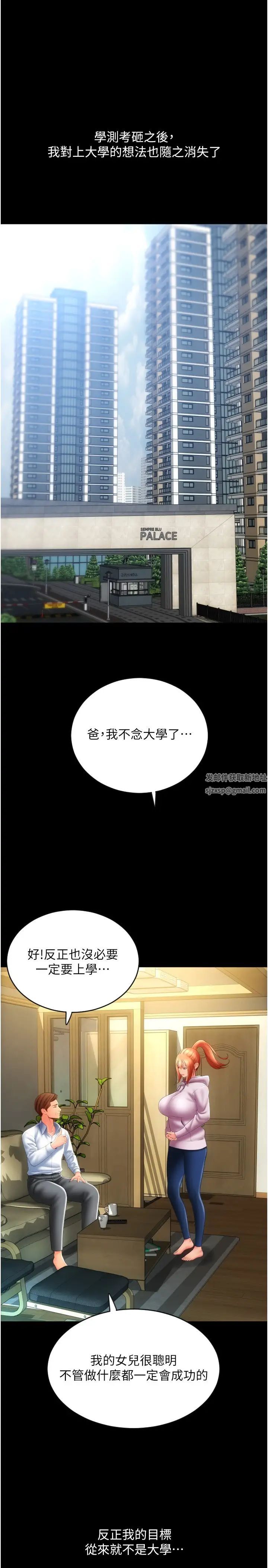 请用啪支付第47话-以后也要射给我,主人♥