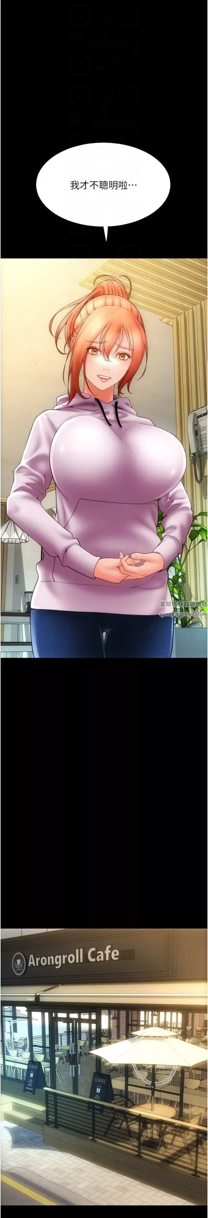 請用啪支付第47話-以後也要射給我，主人♥