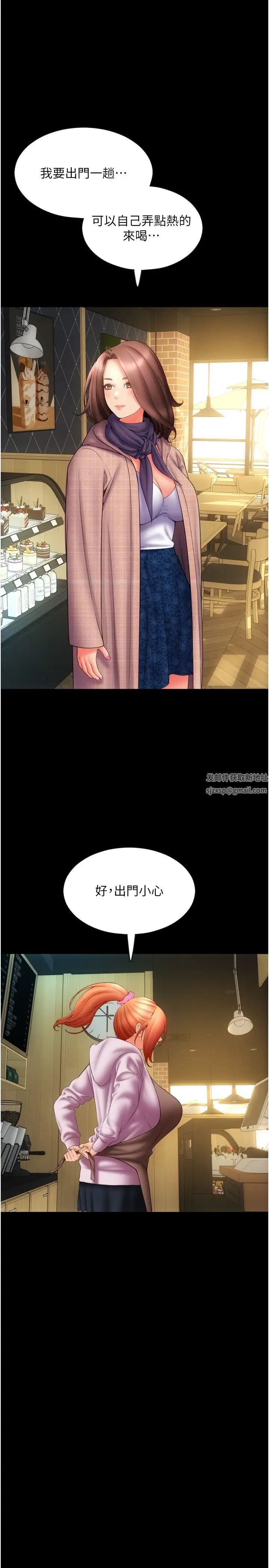 请用啪支付第47话-以后也要射给我,主人♥