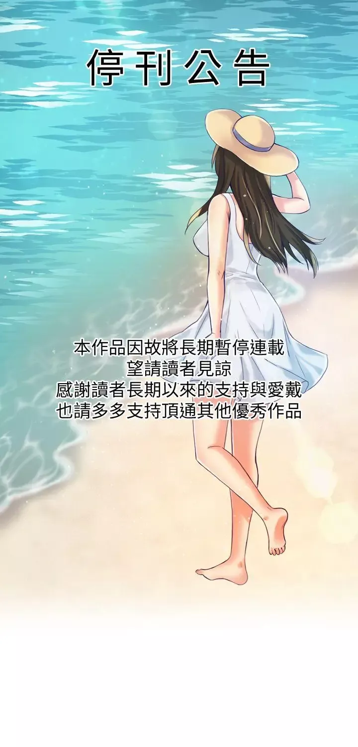 狼爪下的少女-停刊公告 - 图片 1