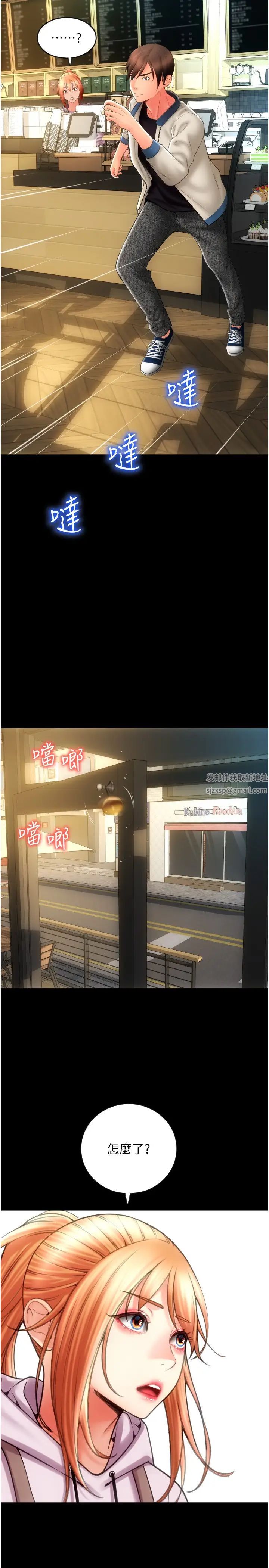 请用啪支付第47话-以后也要射给我,主人♥