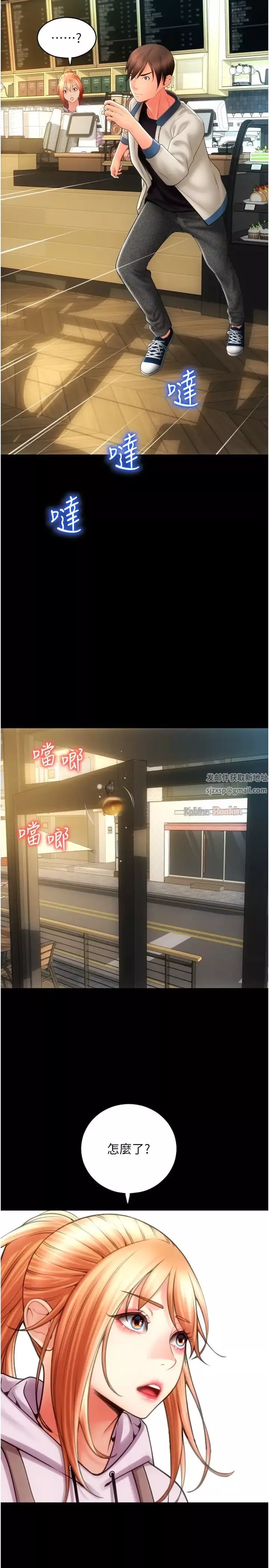 請用啪支付第47話-以後也要射給我，主人♥