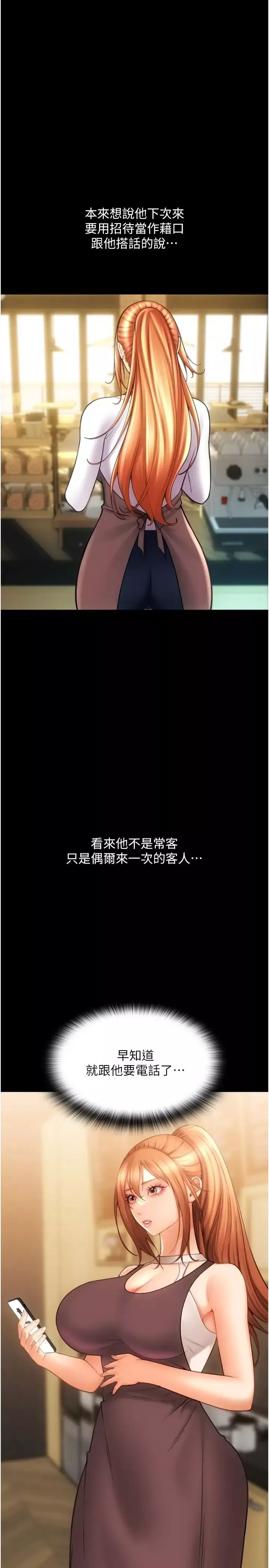 请用啪支付-第47话-以后也要射给我，主人♥ - 图片 36