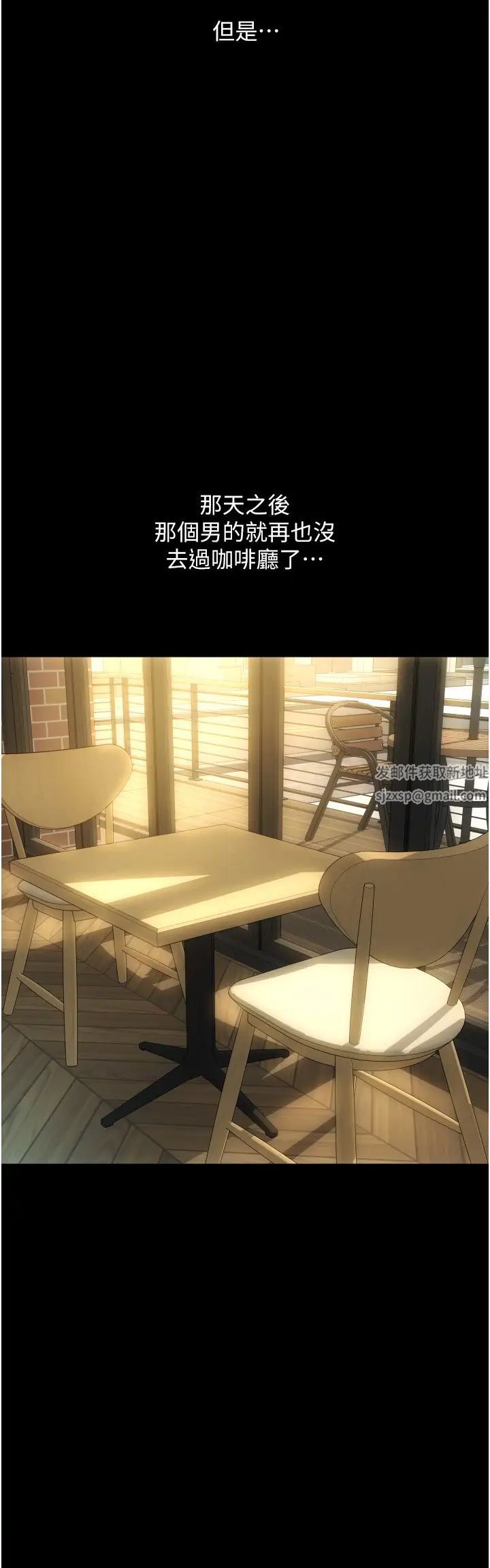 请用啪支付第47话-以后也要射给我,主人♥