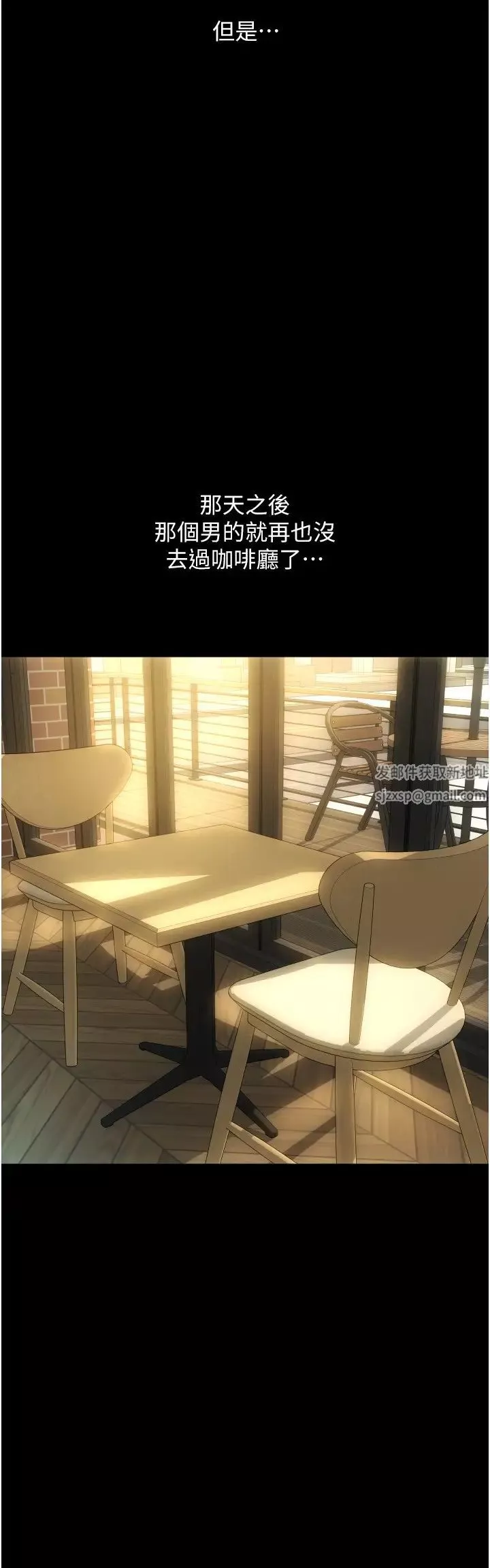 請用啪支付第47話-以後也要射給我，主人♥