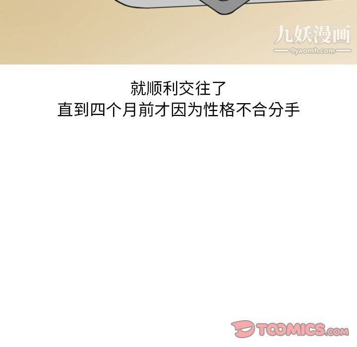 情爱记事NEXT第66话