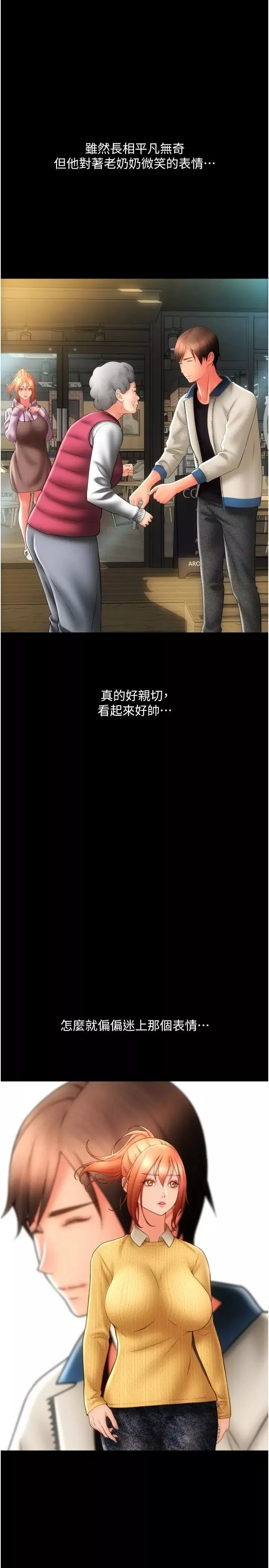 请用啪支付-第47话-以后也要射给我，主人♥ - 图片 39