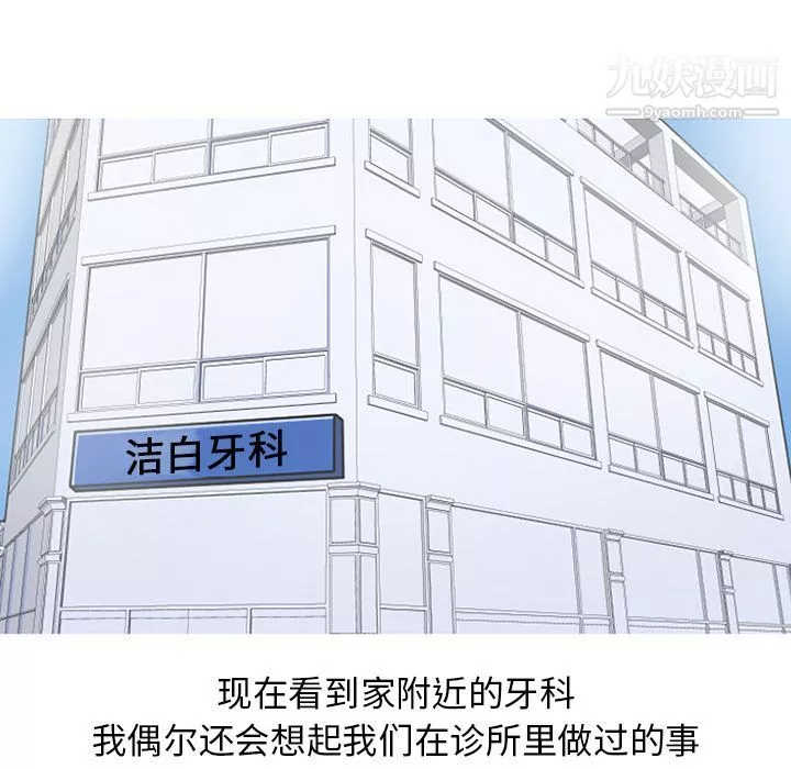 情爱记事NEXT-第66话 - 图片 61