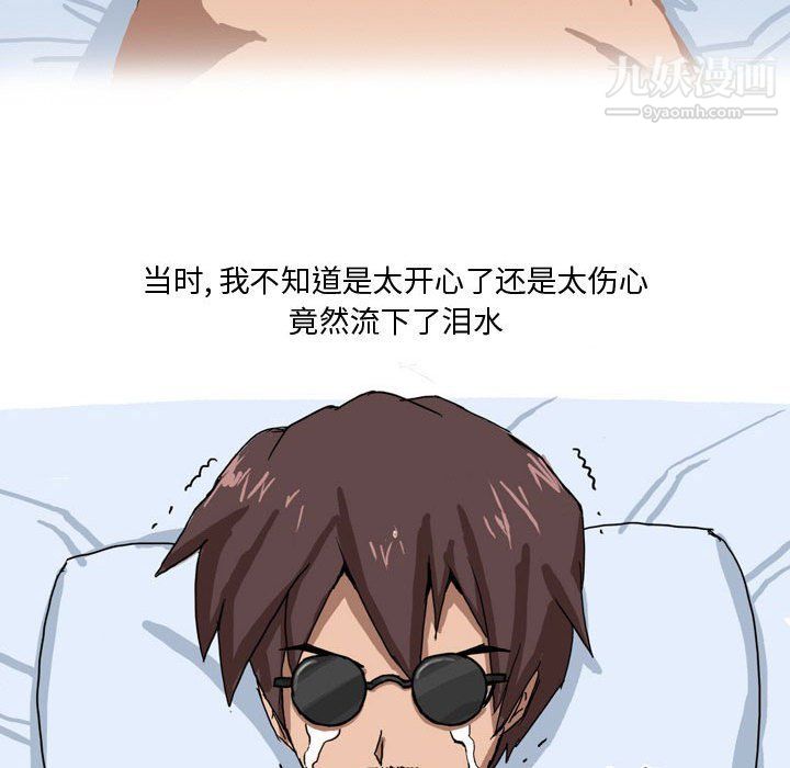 情事物语Forever第8话