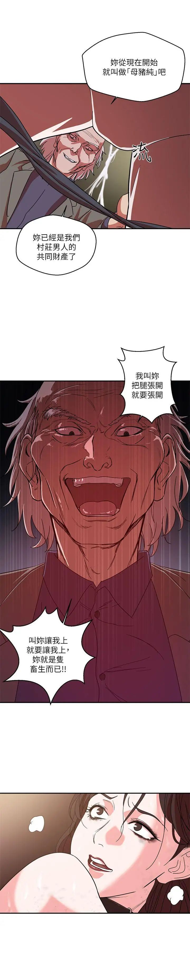 母猪养成计画第1话-母猪纯