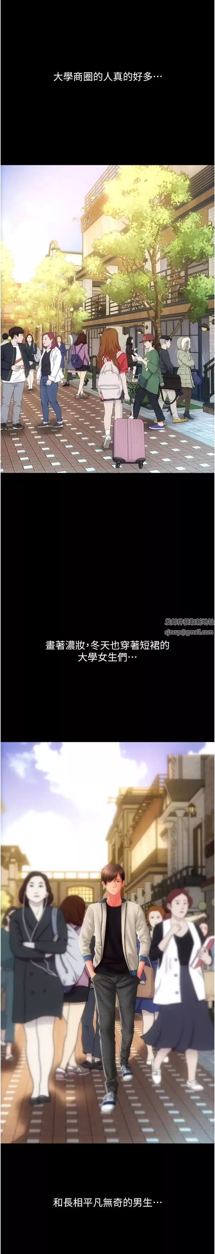 請用啪支付第47話-以後也要射給我，主人♥