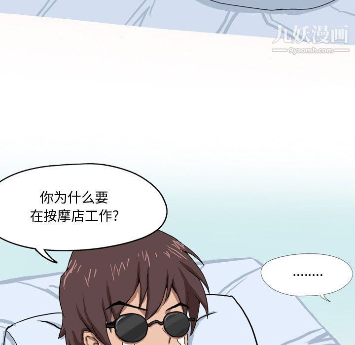 情事物語Forever第8話