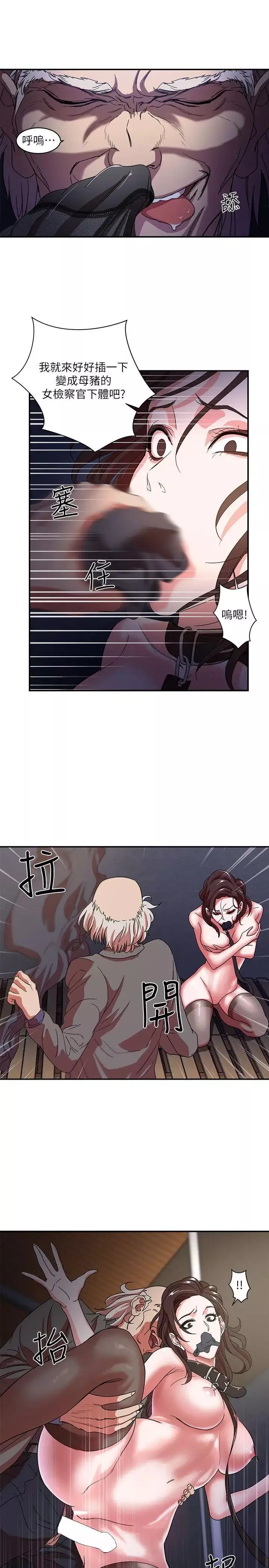 母猪养成计画-第1话-母猪纯 - 图片 11